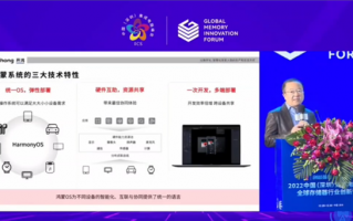 “鸿蒙之父”王成录重申：鸿蒙系统不是安卓