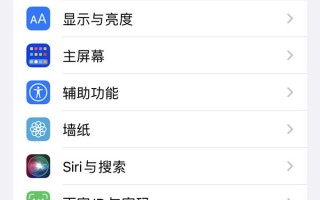 苹果14promax怎样设置低电量模式