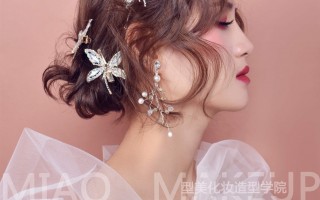 佛山化妆培训分享：实用短发抽丝新娘教程（简单易学）