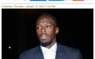 短跑传奇博尔特遭遇网络诈骗，损失高达数百万美元