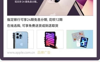 iPhone13怎么分期付款