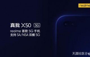realme首款5G手机X50，名字有学问(转载)