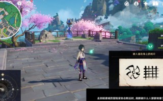 原神稻妻世界终末番的任务攻略