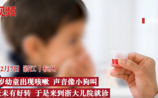 2岁娃咳嗽50天查出硬币卡喉 网友：这家长心真大