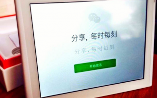 微信相框是什么