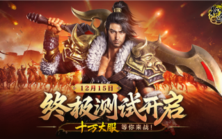 史玉柱重返研发一线 《原始征途》终极测试来了：对非RMB玩家友好