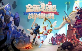 《全面战争模拟器》将推出买断制手游，预告片发布