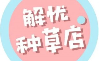 5种热门的种草带货形式