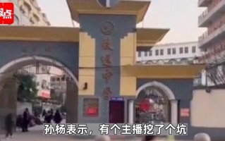 揭胡鑫宇案背后主播:三个月收入六位数 挖坑埋鞋赚流量