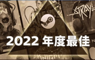 Steam年度最畅销游戏出炉：网易《永劫无间》拔得头筹