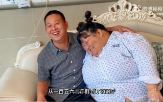 女孩婚后被老公喂胖至300多斤 宠爱到让人羡慕：医生科普胖对身体有多危险