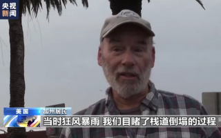 美国冬季风暴持续 加州仍有约4万用户断电