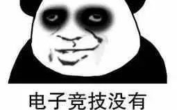 杰士邦 可能是今年中国电竞的最大赢家