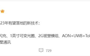 “捅破天”的技术来了！双向卫星通信今年有望落地