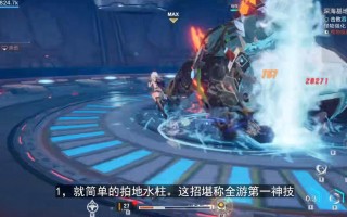 幻塔深海基地联机本攻略