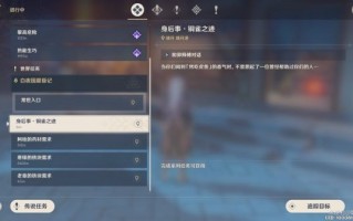 原神身后事铜雀之迹任务怎么开启