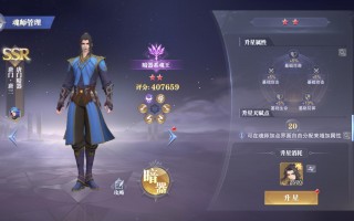斗罗大陆魂师对决暗三队怎么玩