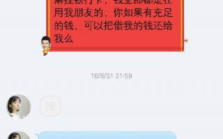 借钱不还，还拉黑微信