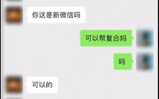 失恋女大学生网购“勾魂和合”试图破镜重圆 被骗17000元