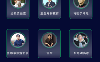 被马化腾称为腾讯希望！视频号年度数据：雷军成最受欢迎知识主播