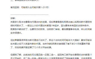 暴雪国服代理谈判被曝进入"二选一"阶段：手游版权开发分成是核心