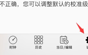 autosleep怎样设置就寝时间