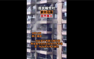 居民睡觉时家中马桶突然着火 网友直呼可怕：智能马桶切勿超龄使用、要断电