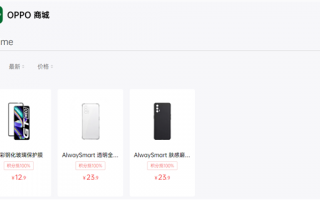 realme退出OPPO商城：被曝将独立单干