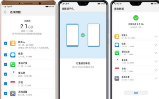 华为手机怎么把旧手机的东西导入新手机