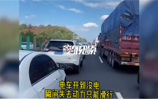 特斯拉车主回应堵车没电叫拖车 续航里程扎心：电动爹出了城远途就废？