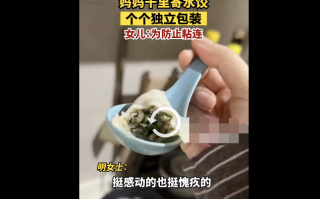 妈妈给女儿寄100个水饺都独立包装 细节令人动容真是用心的妈妈