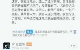 只因看人不顺眼，就草菅人命！公理何在