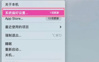 macOS怎样设置自动锁屏