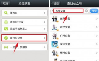 微信怎么查违章