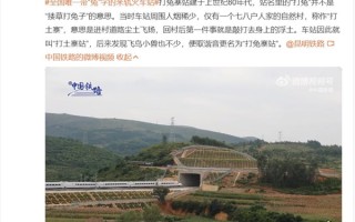 全国唯一带“兔”字的米轨火车站：打兔寨站