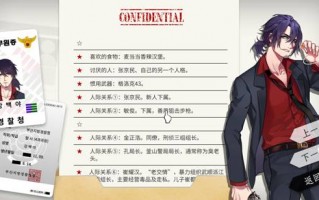 WILL美好世界姜白夜线流程