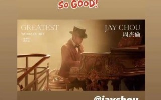 传周杰伦刘畊宏或将合体直播 跳操专辑新歌！网友神评：周董减肥有戏