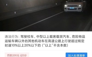 高速超速20%以内不处罚？一汽车博主信了 结果损失200块