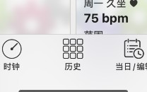 autosleep怎样添加笔记