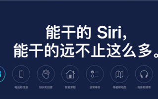 苹果考虑改变iPhone语音唤醒指令：“Hey Siri”没了 直接叫Siri