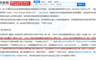 宝马插混轿车自燃被认定质量缺陷 车主获赔40多万