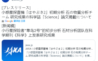 日本航天局：在隼鸟 2 号带回的小行星“龙宫”岩石样本中发现液态水