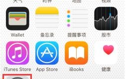 如何设置苹果iPhone7信息保留时间