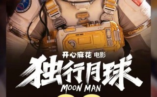 《独行月球》票房突破23亿！豆瓣评分降至6.8分