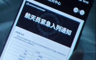 《流浪地球2》细节无敌：手机显示中国移动7G 网速得多快？