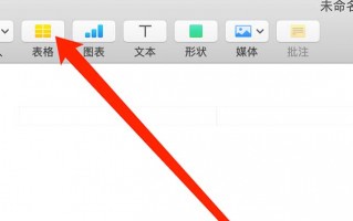 pages表格怎么修改边框线宽及颜色