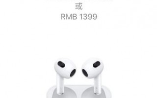 AirPods三代怎么使用