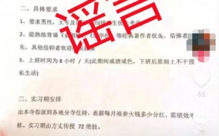 寺庙月薪8万招聘和尚？当地官方回应:收入微薄，假的！