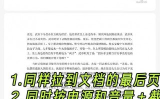 苹果14promax怎样截长图