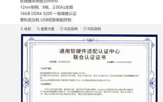 国产第一系统加持！华为新台式机曝光：搭自研盘古M900 替代Intel/AMD
